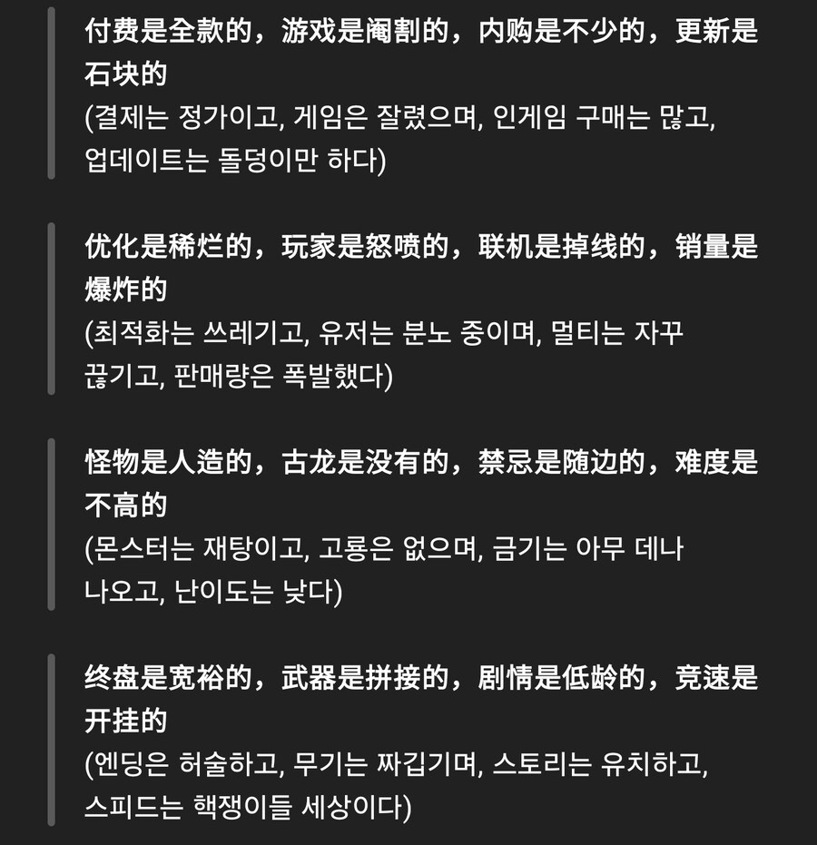 몬헌)리뷰 근황_2.jpg