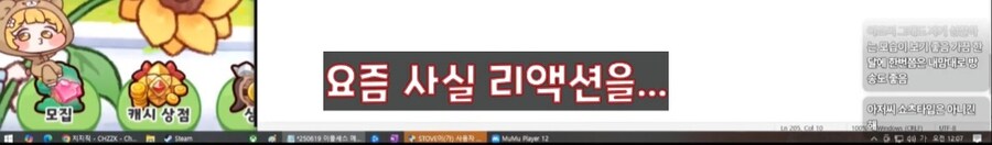 인방) 피드백이 빠른 스트리머_2.jpg