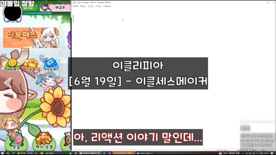 인방) 피드백이 빠른 스트리머_1.jpg