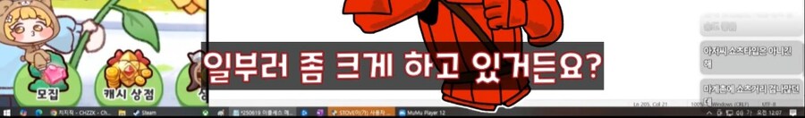 인방) 피드백이 빠른 스트리머_3.jpg