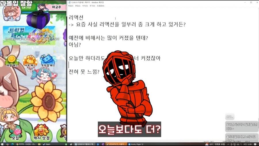 인방) 피드백이 빠른 스트리머_6.jpg