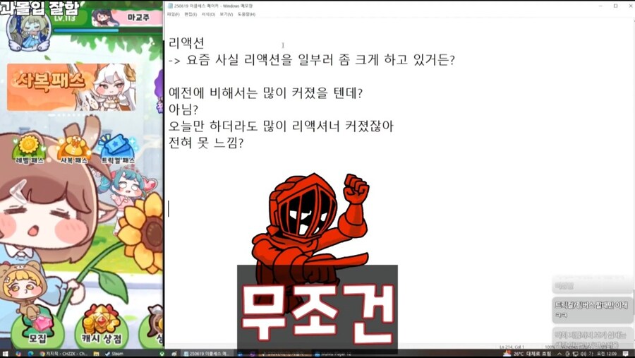 인방) 피드백이 빠른 스트리머_14.jpg