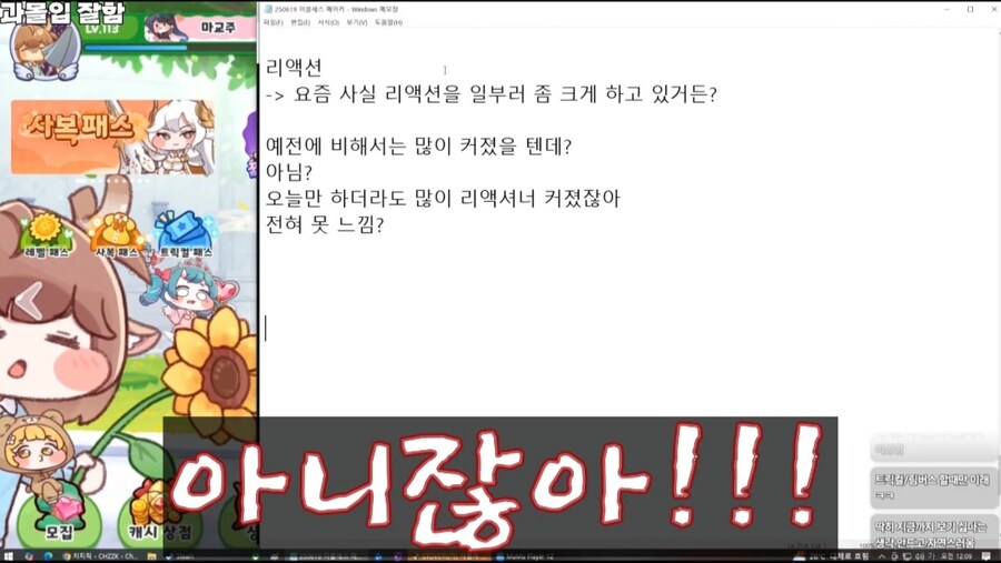 인방) 피드백이 빠른 스트리머_17.jpg