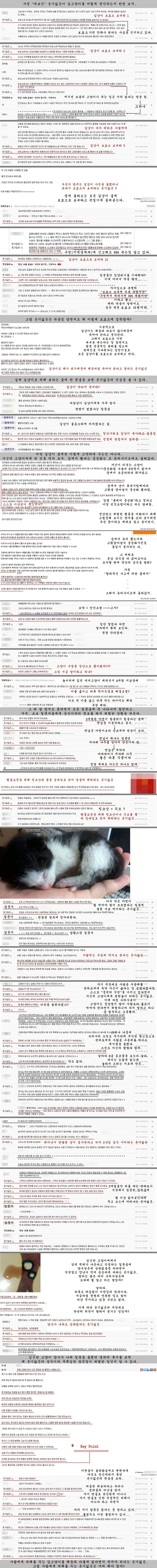 혐주의/찢기잃은 나타나면 긴말말고 걍 이짤 댓으로 달아줘라_1.jpg