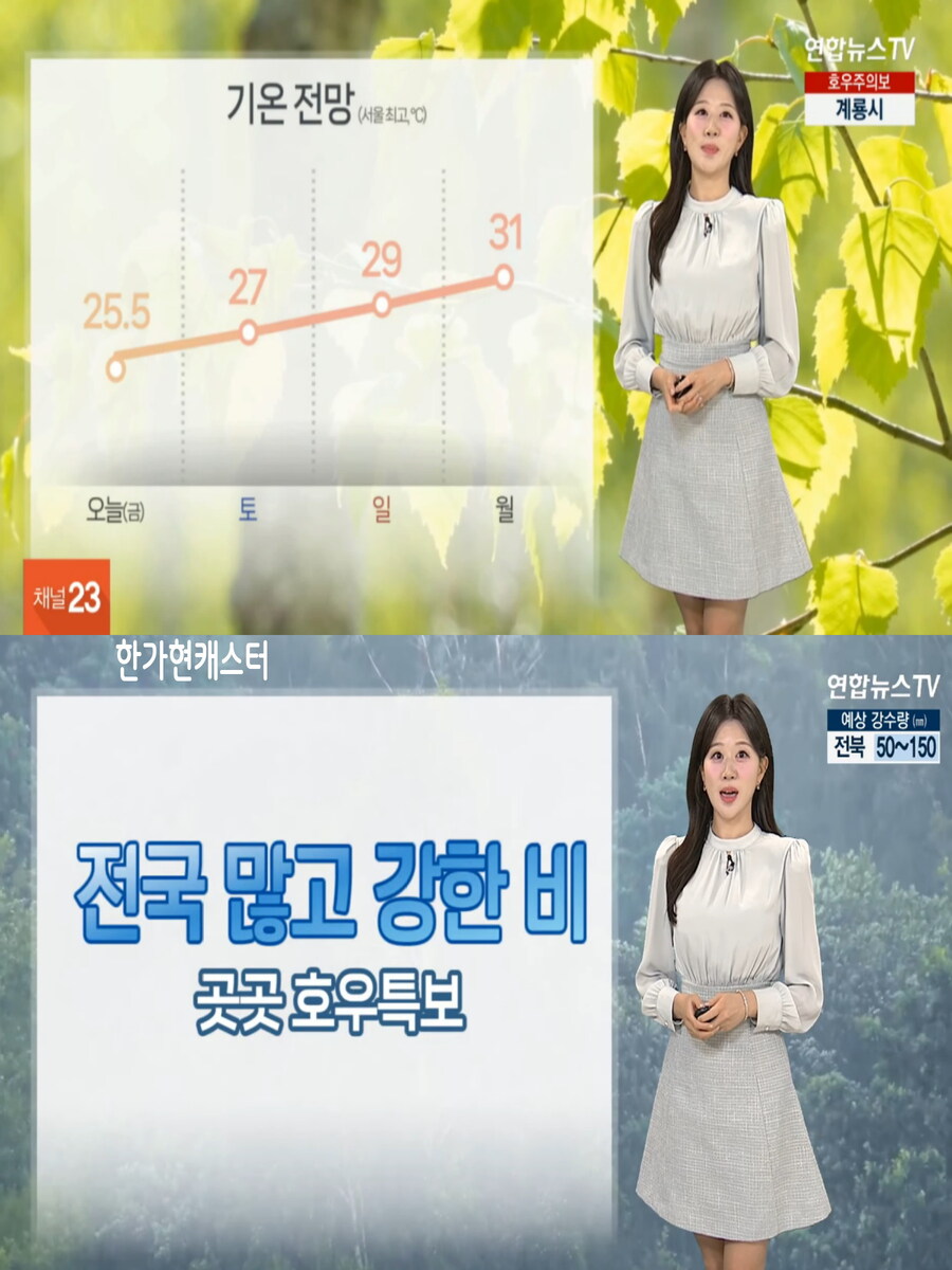 주말, 미세먼지 보통(오후 정체전선 남하로 많은 비, 산사태 주의단계)_9.jpg