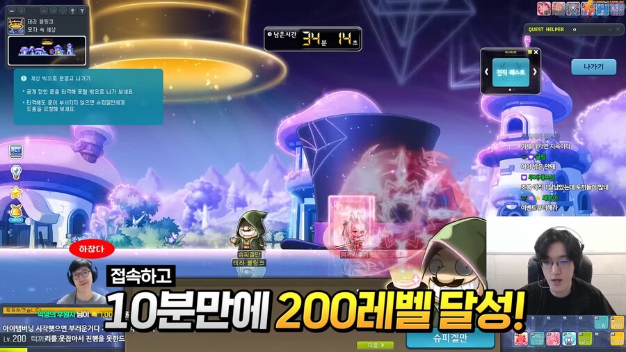 메이플,인방]신캐 업데이트날 소신있는 사람_1.png