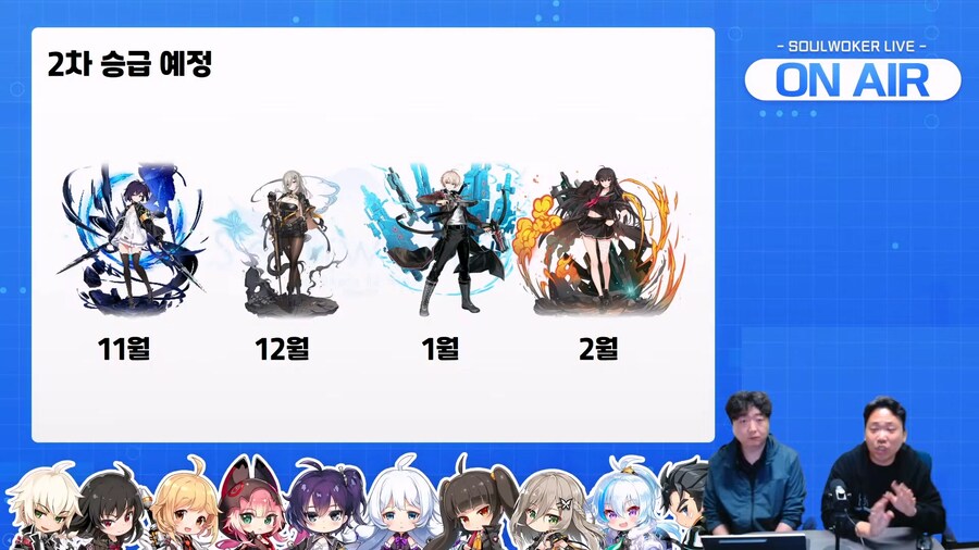 [소울워커] 6월 20일 (금) 라이브 방송 요약 (1부)_3.jpg