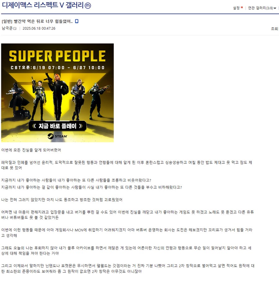 ㅇㅇㄱ)항상 이런건은 가장 잘못한 사람과 죄책감을 느끼는 사람이 따로인거같음_2.png