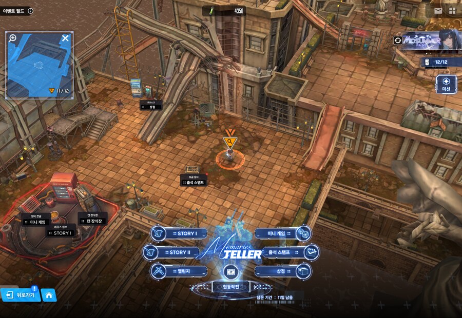 니케) Memories TELLER 유실물 10일차 + 캔 위치_4.png