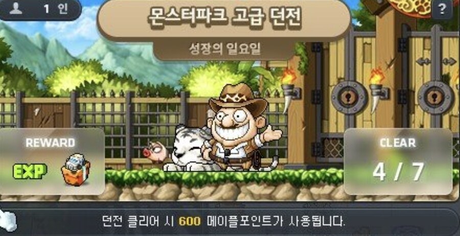 메이플) 내일 몬스터파크 팁_5.jpg