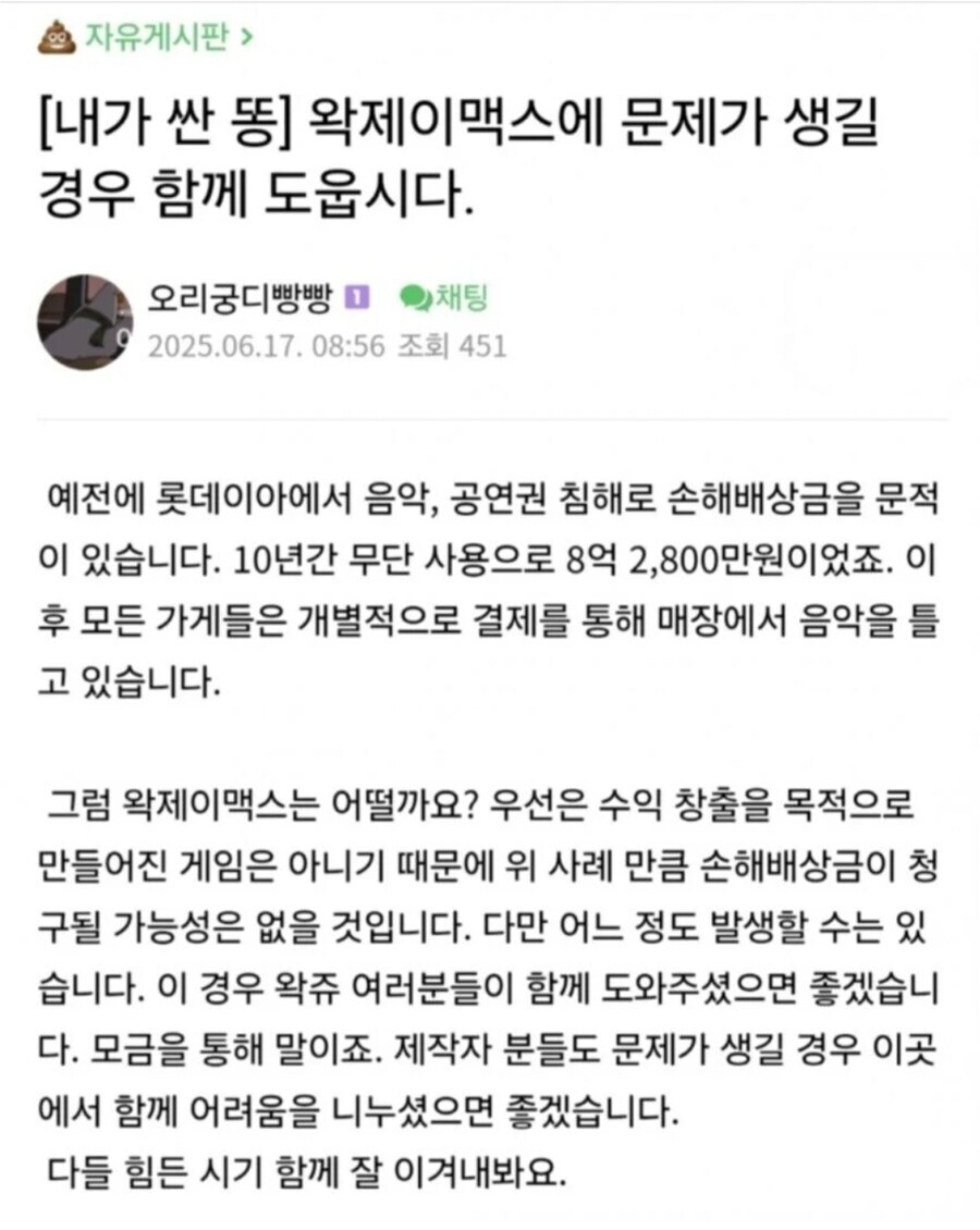 ㅇㅇㄱ) "자 우리 같이 왁모으기 운동 합시다".png