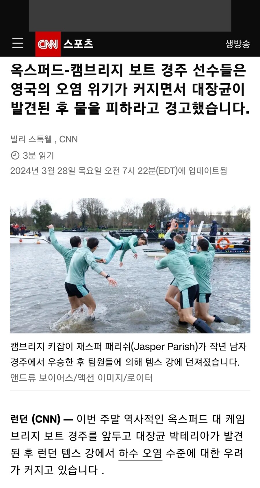 영국 템즈강 똥물 사태.jpg_2.jpg