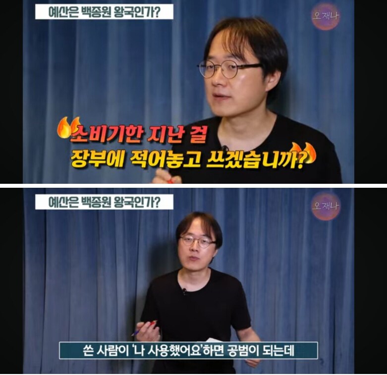 소비기한지난 식자재써도 백종원 감싸고 있는 예산군_2.png