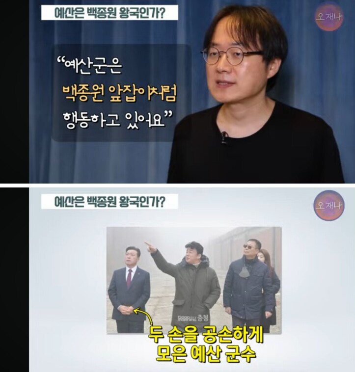 소비기한지난 식자재써도 백종원 감싸고 있는 예산군_6.png