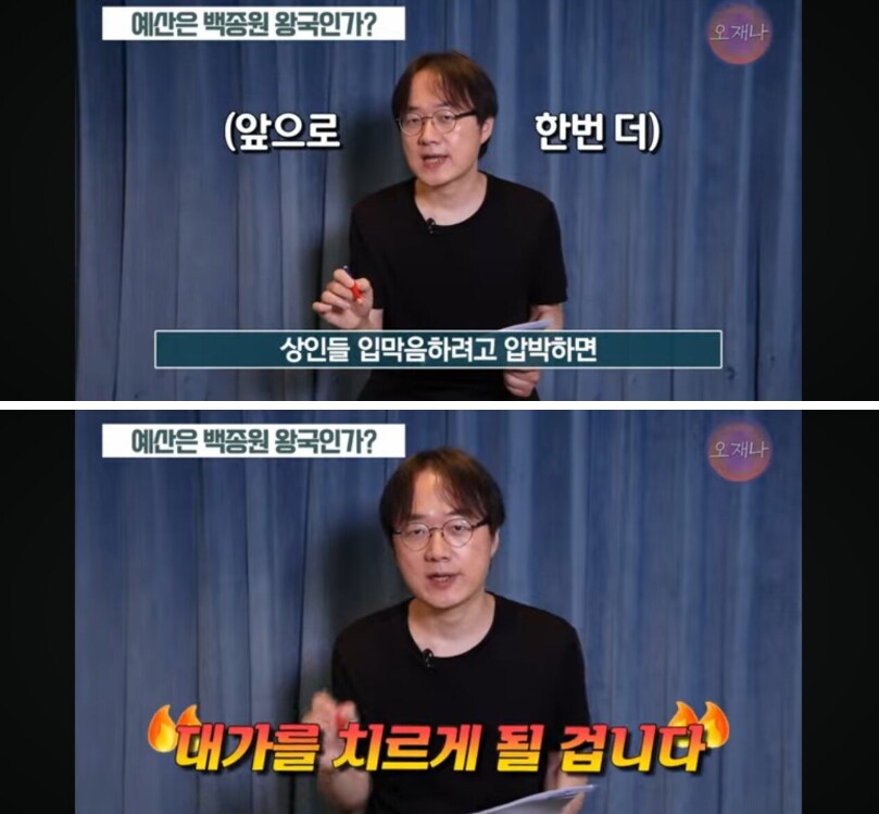 소비기한지난 식자재써도 백종원 감싸고 있는 예산군_8.png