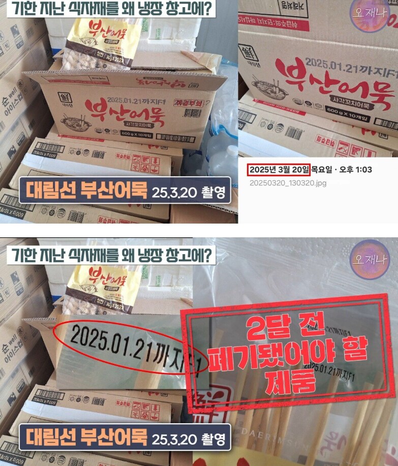소비기한지난 식자재써도 백종원 감싸고 있는 예산군_10.png