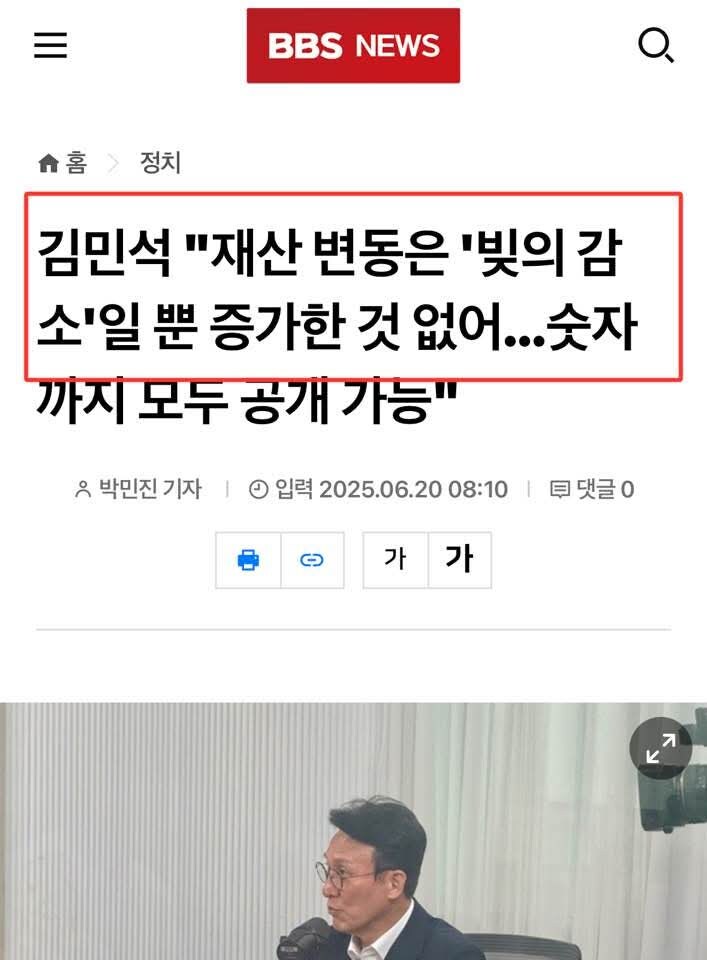 김민석.... 쌉소리 레전드 갱신...jpg_1.jpg