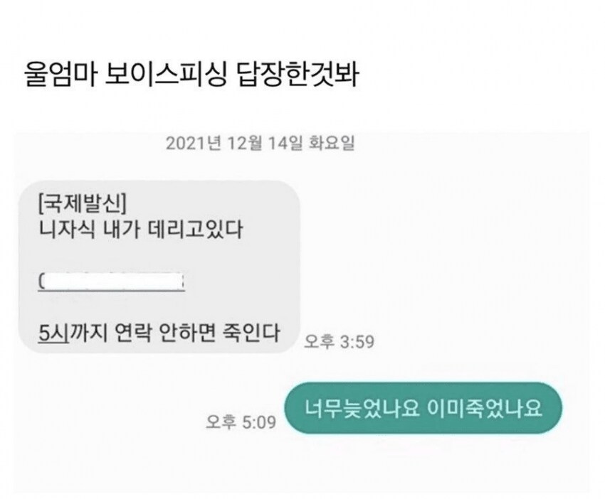 어머님들의 카톡.jpg_2.png