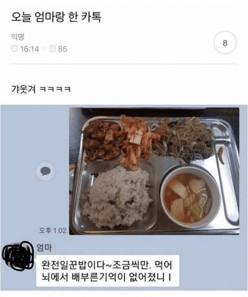 어머님들의 카톡.jpg_5.png