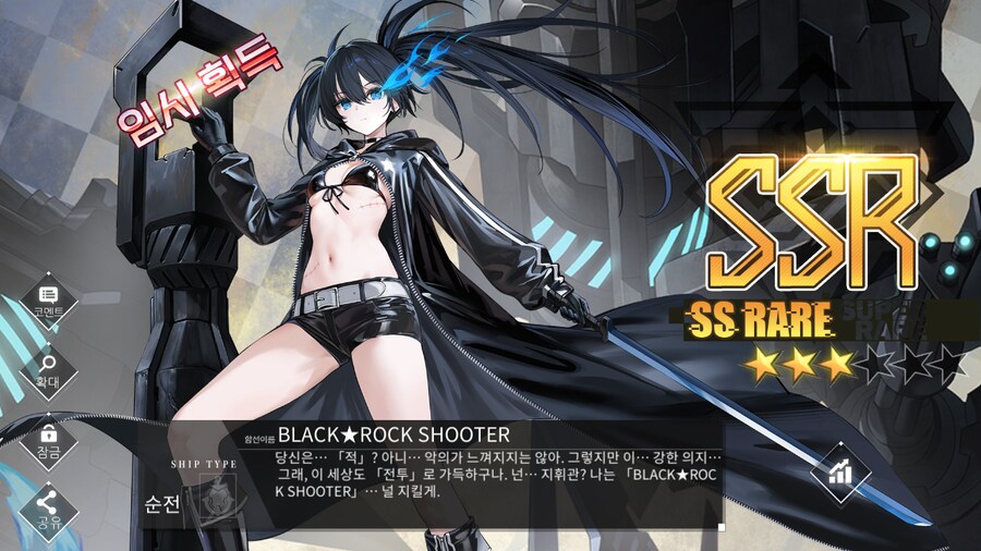 벽람) 이번 BRS 콜라보는 스킨이 끌리네_1.png