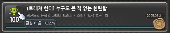 메이플) 오 0.22% 업적 이룸_1.png