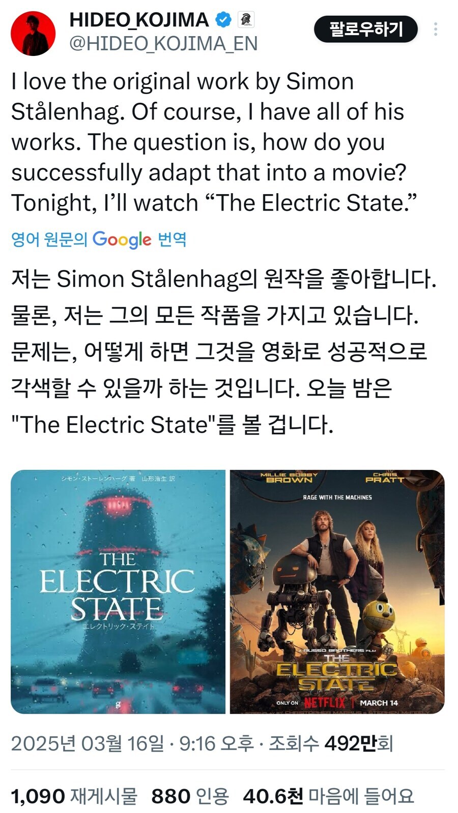 코지마가 트위터 열심히 하지만 생각보다 구설수가 적은 이유_1.jpg