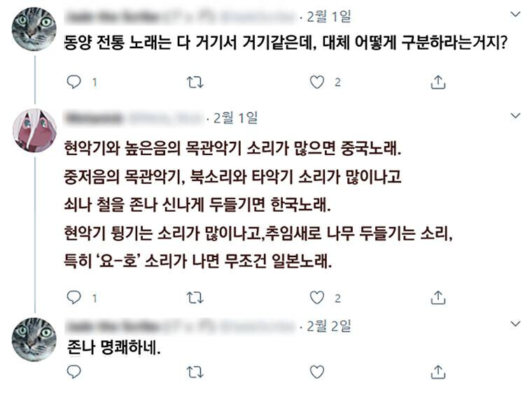 동아시아 전통노래 구분하기.jpg_1.jpg