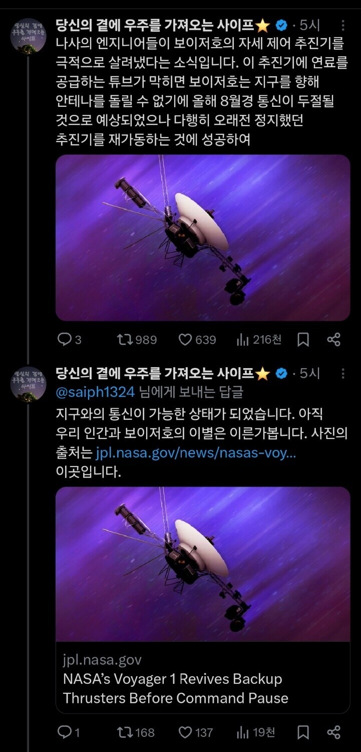 죽은자를 매번 살려내는 미 항공우주국.jpg_1.jpg