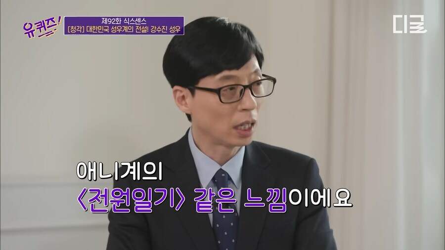 강수진 성우가 남도일 역할이 꿀이라고 생각하는 이유_3.jpg