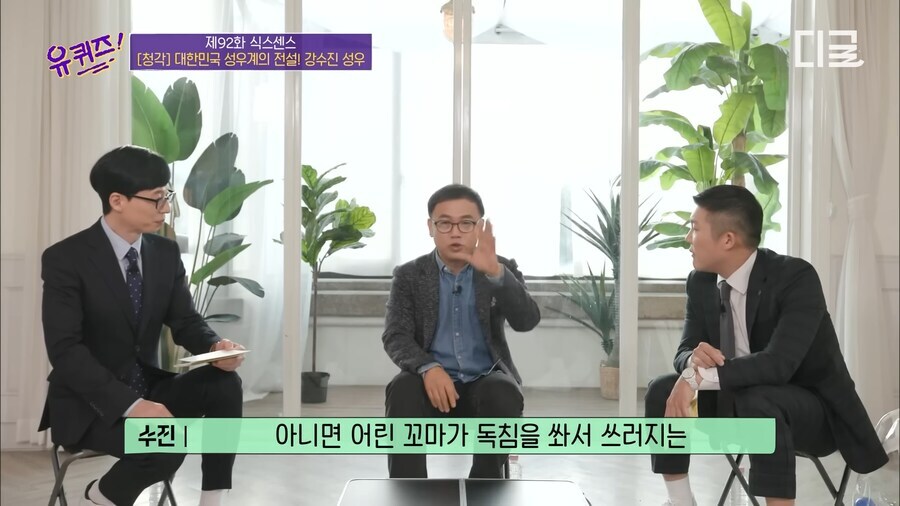 강수진 성우가 남도일 역할이 꿀이라고 생각하는 이유_10.jpg