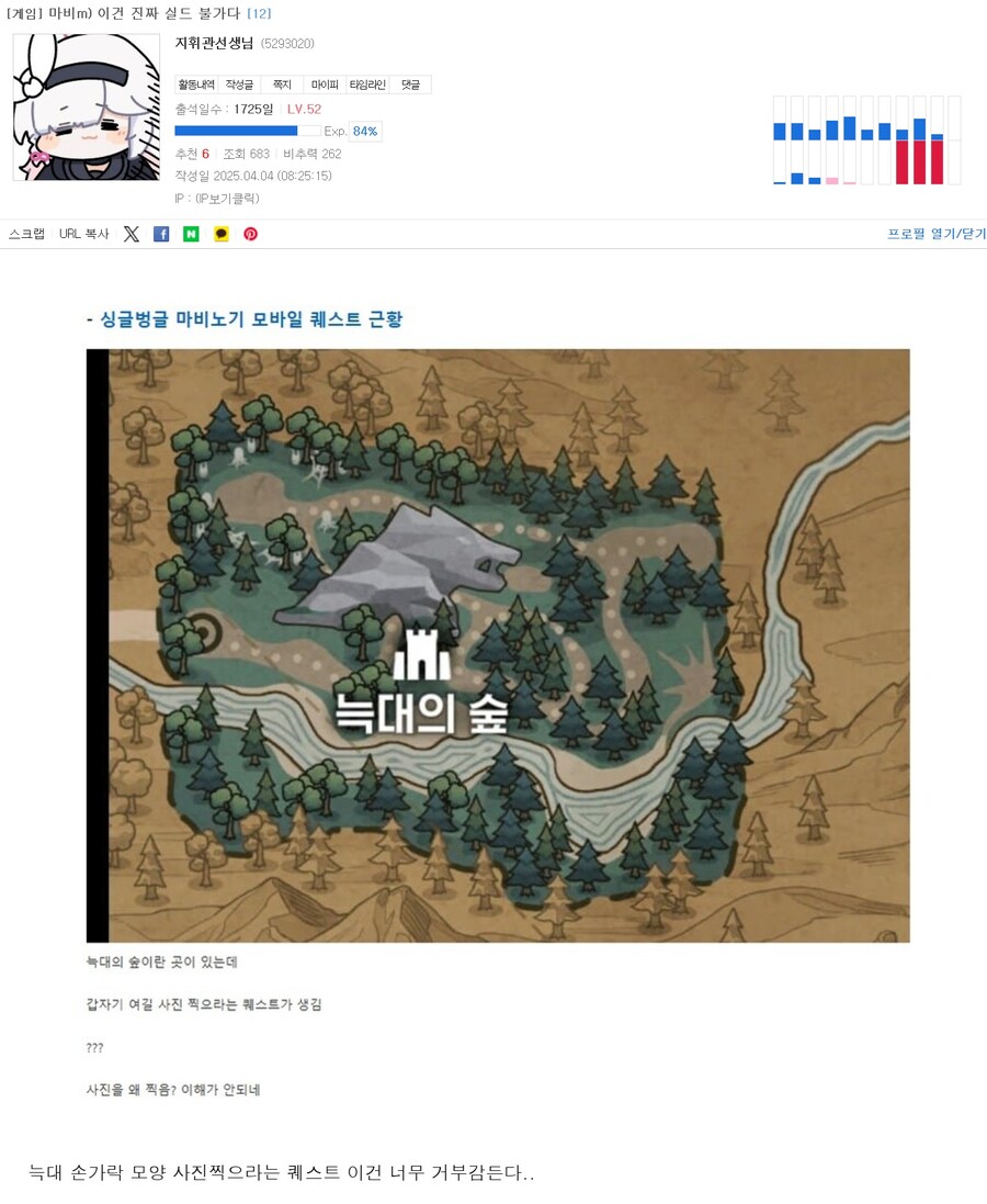 마비m)얘 또 마비 모바일 혐오 부추긴다 야 ㅋㅋ_3.jpg