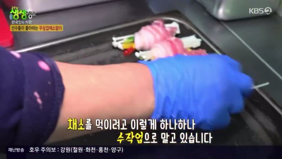 생생정보에 나온 NC 다이노스 구내식당_6.jpg