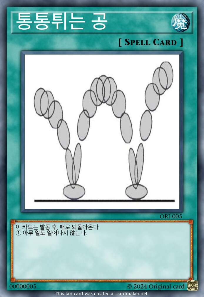 이런 오리카가 현 환경에 존재한다면 어떻게 될까요?_1.png