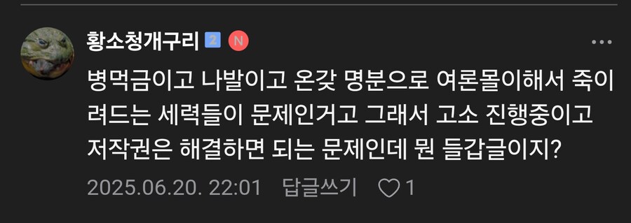 왁물원에 올라온 충신의 읍소.jpg_10.jpg