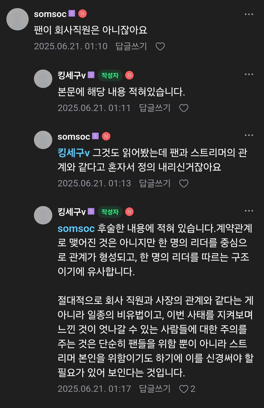 왁물원에 올라온 충신의 읍소.jpg_12.jpg