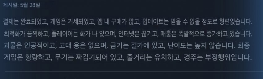 몬헌) 어떤 분노한 중국몬붕이의 리뷰_2.jpg