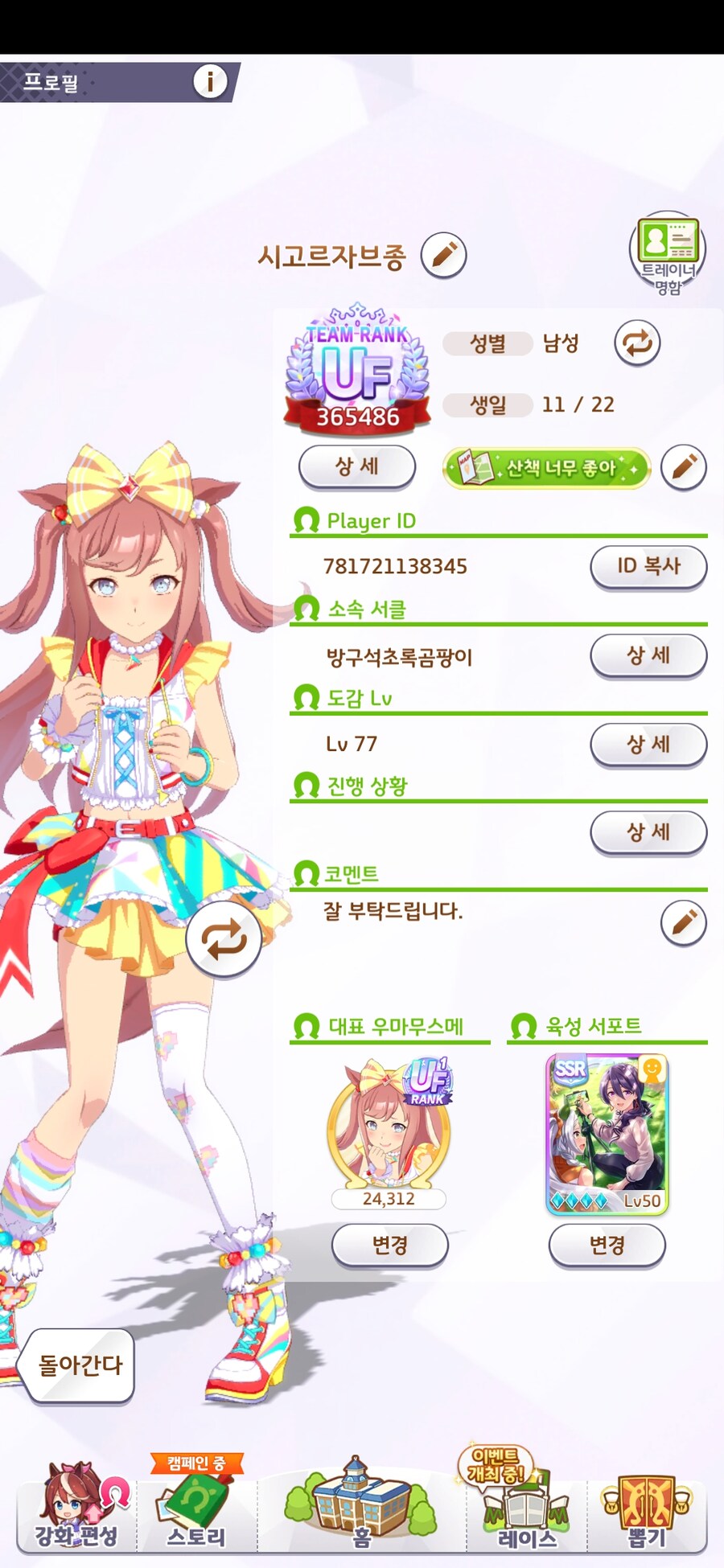 말딸) 뉴비 자랑할 거임_1.jpg