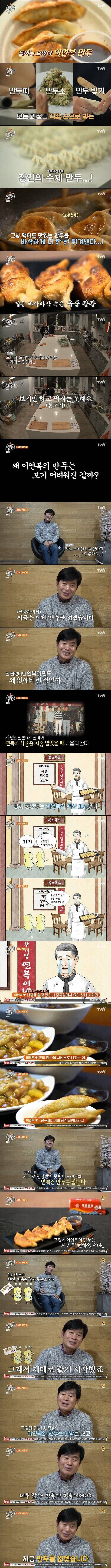 이연복 쉐프가 만두를 메뉴에서 없앤 이유.jpg_1.jpg