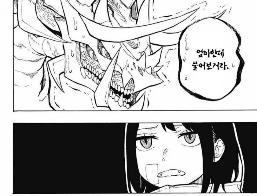 루리 드래곤) 처음 본 아빠(용)에게 물어보고 싶은 거_5.jpg