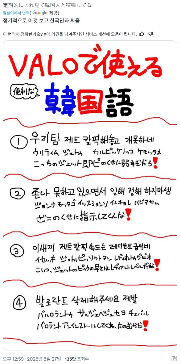 발로란트로 배우는 한국어 수업.jpg_1.jpg