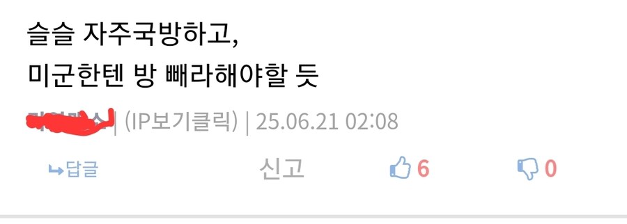 적화통일 준비하는 배급기사 게시판 애들_3.jpg