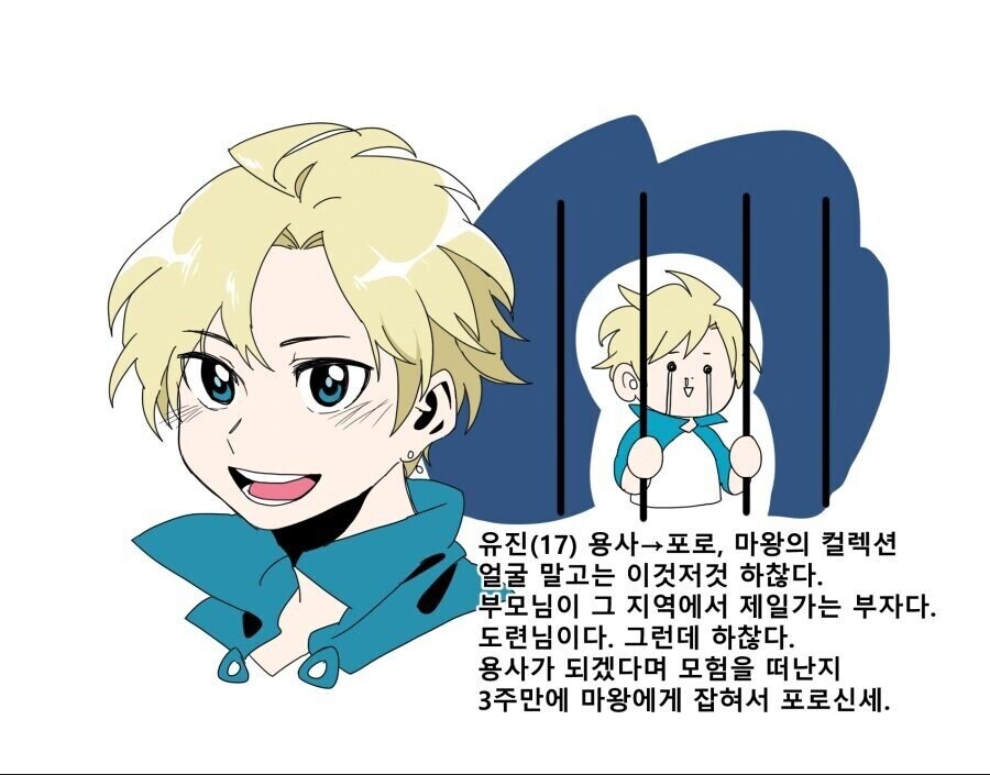 소꿉친구는 용사 만화_3.jpg