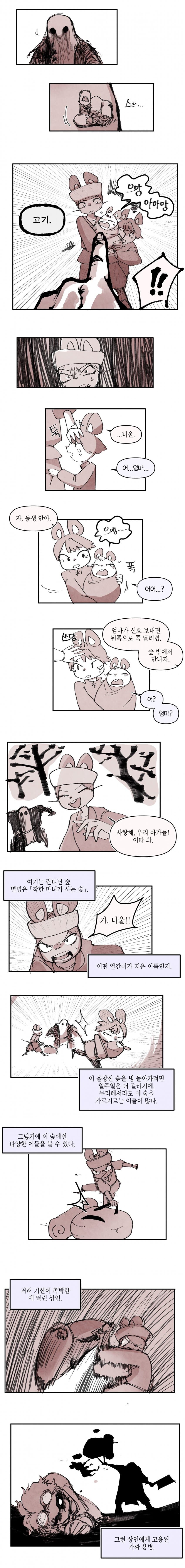 용 이야기 모음 .manwha_4.jpg