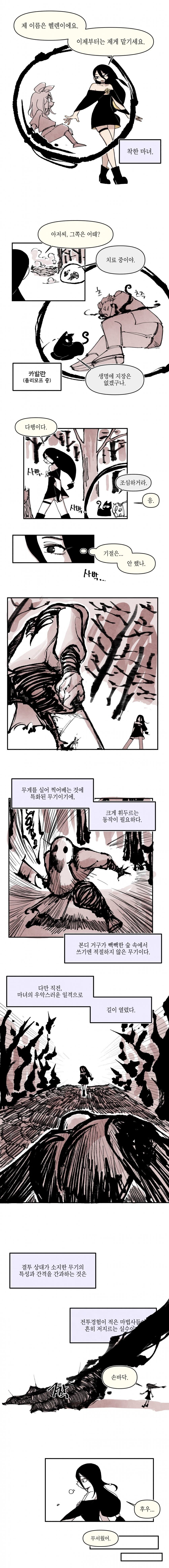 용 이야기 모음 .manwha_6.jpg