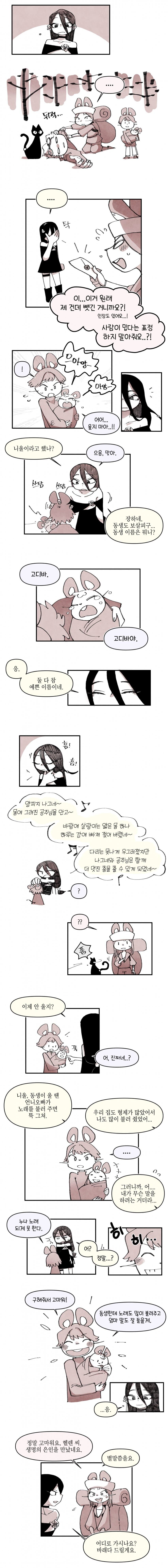 용 이야기 모음 .manwha_7.jpg