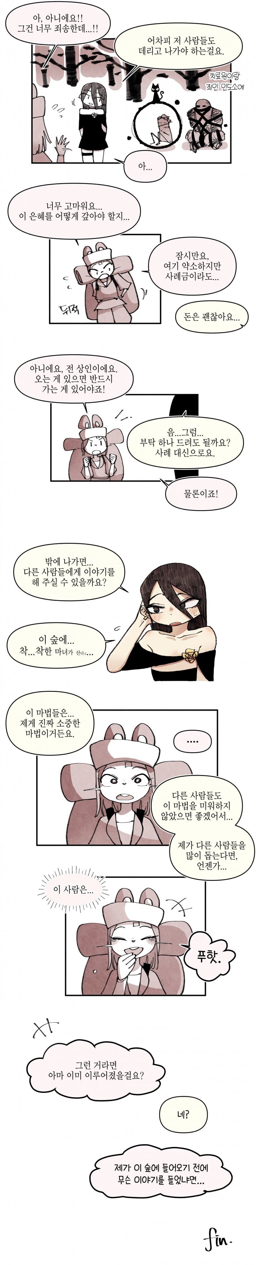 용 이야기 모음 .manwha_8.jpg
