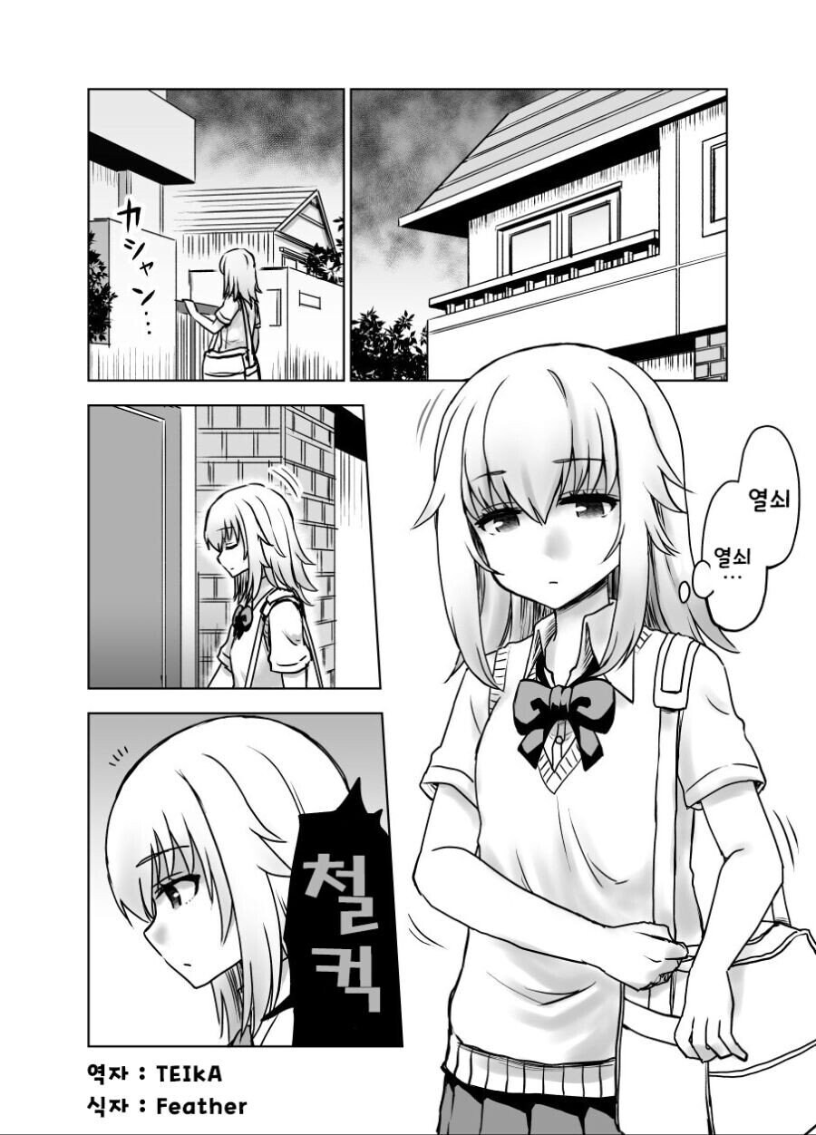 문고리 귀신 만화_1.jpg