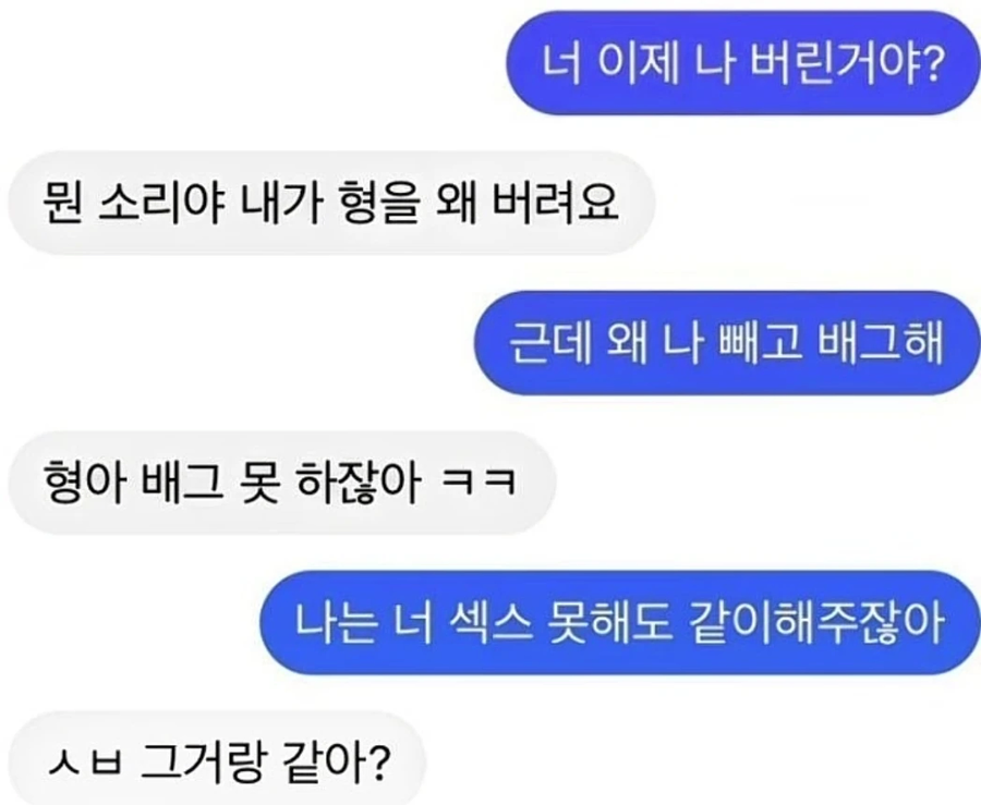 너 이제 나 버린거야?_1.webp