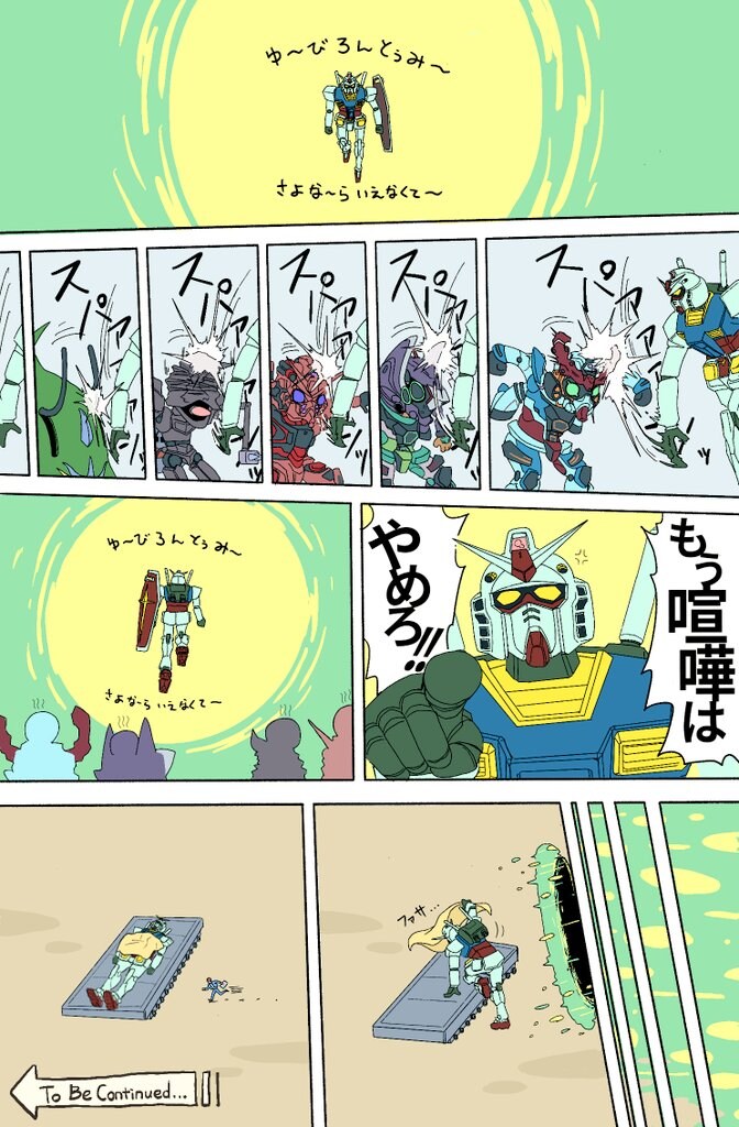 건담) 건담시점에서 본 지쿠악스_1.jpg