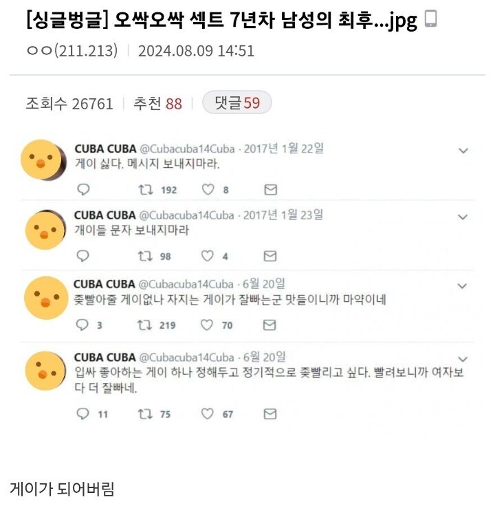 7년에 걸친 타락_1.jpg